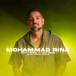 دانلود آهنگ محمد رینا واسه دلم